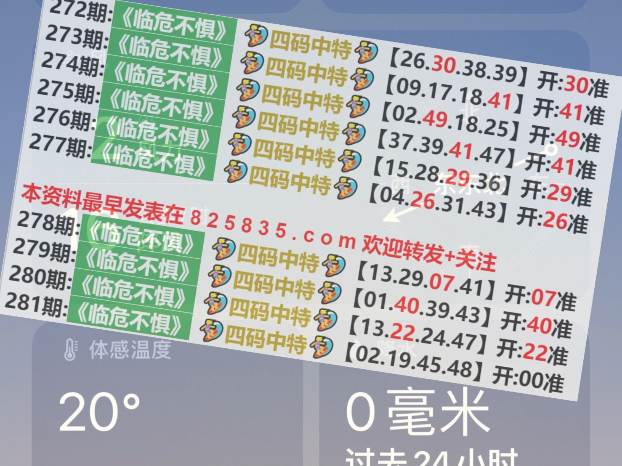 2024澳门六今晚开奖记录113期,理论考证解析_HRP81.410体验式版本