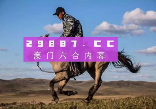 2024今晚澳门跑狗图,快速解答方案设计_MZW81.163赛博版