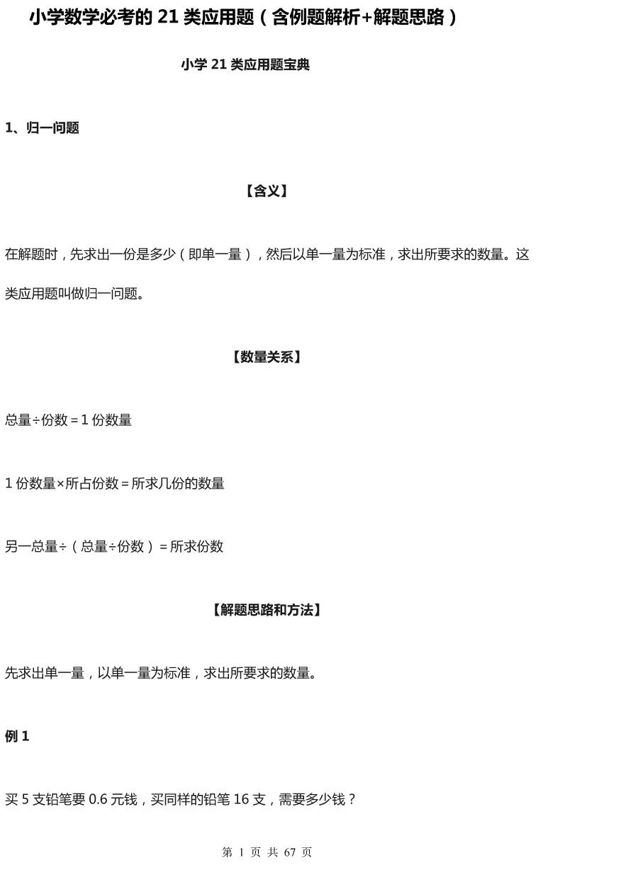 第1456页