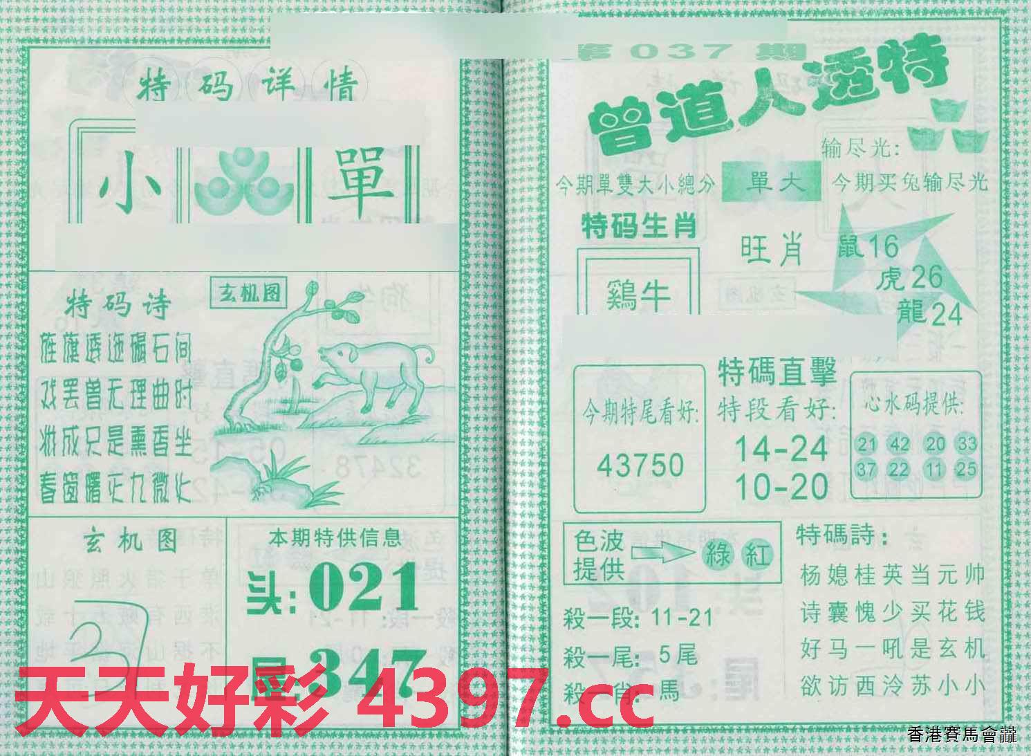 曾道道人论坛网站1339未来展望,现代化解析定义_YYB81.359共享版