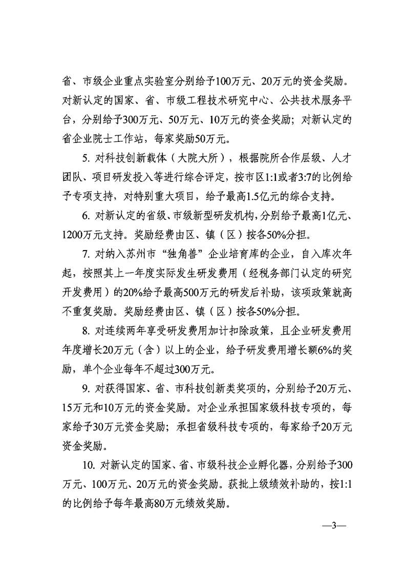 2024澳门王中王100%期期中,推动策略优化_JGD81.285快捷版