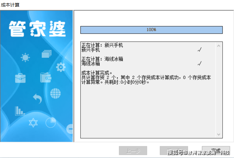 2020管家婆一肖一码,仿真方案实施_YUQ81.963加速版