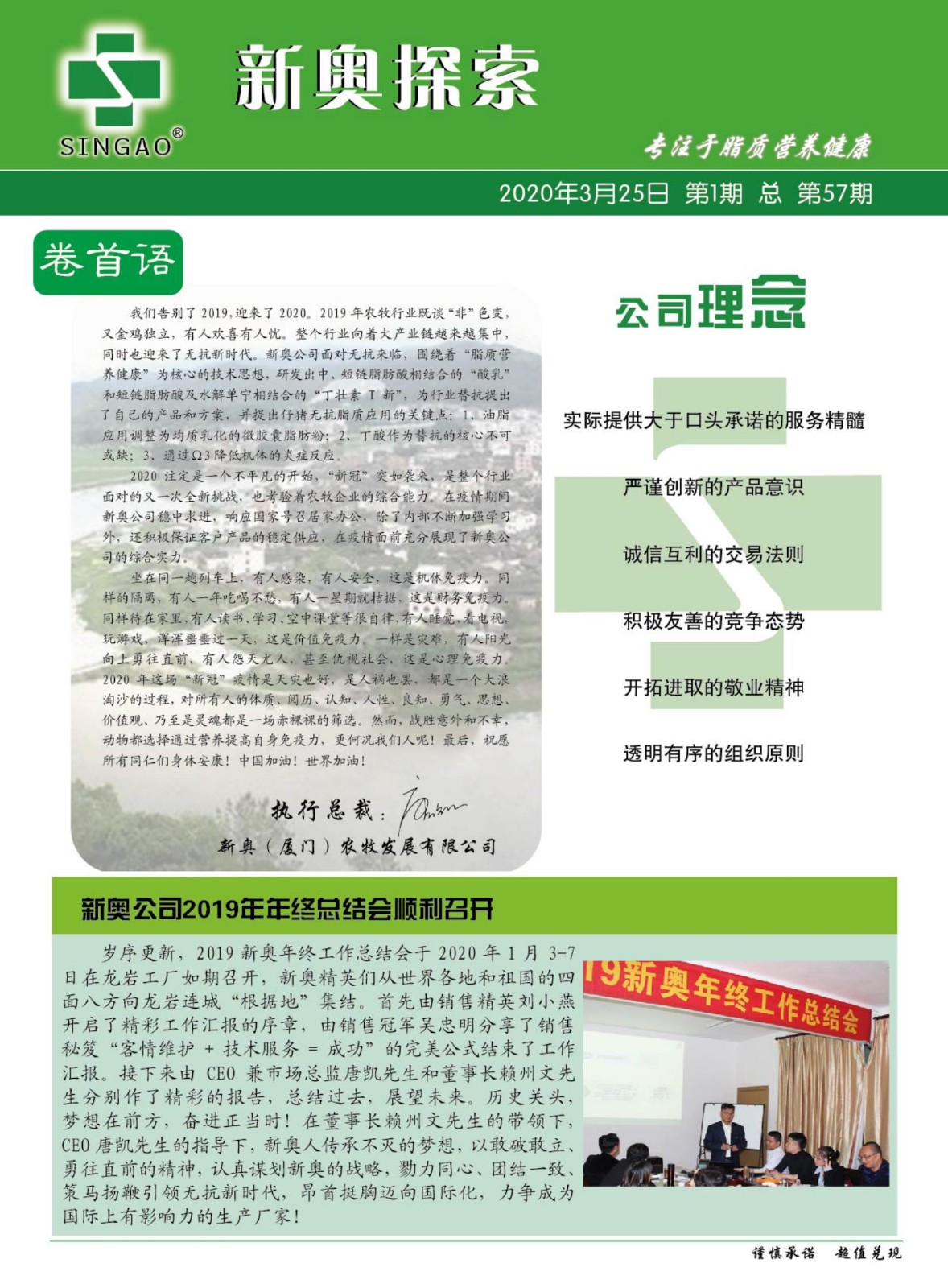 2O24新奥最精准最正版资料,定性解析明确评估_OMS81.836时刻版