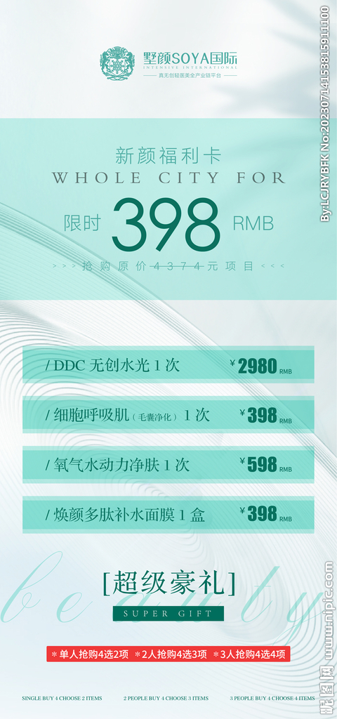 新澳门传真,全面设计实施_IVO81.459硬核版