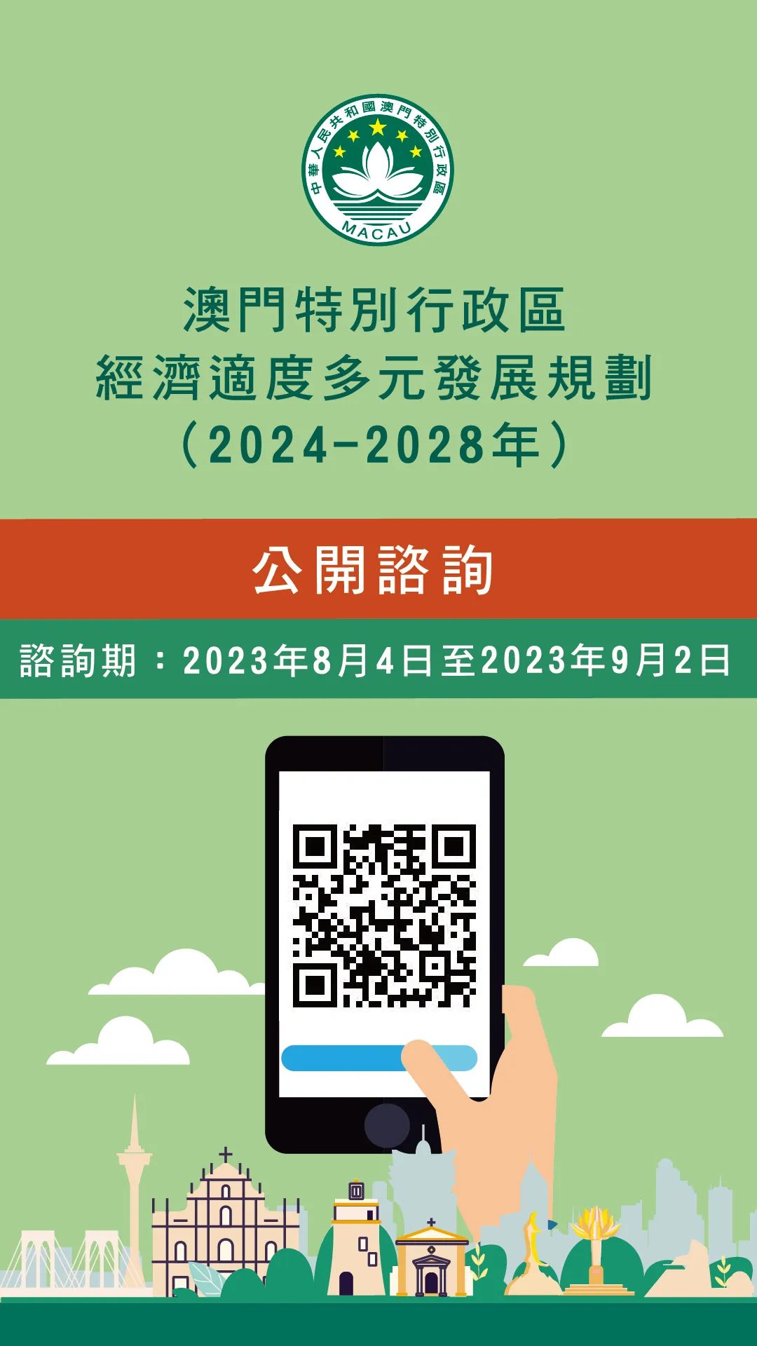 2024新澳门正版免费,全面信息解释定义_WIF81.853影音体验版