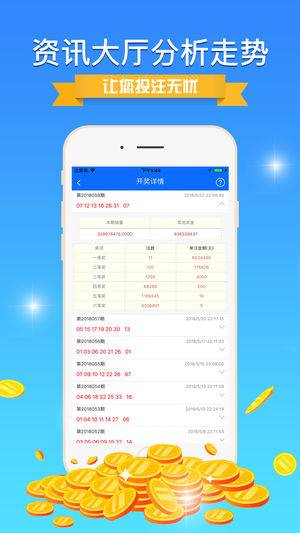 新澳天天彩免费资料统计功能,定量解析解释法_XYZ81.329旗舰设备版