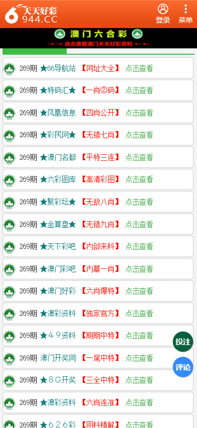 澳门天天彩免费资料大全,深究数据应用策略_EKB81.697影像版
