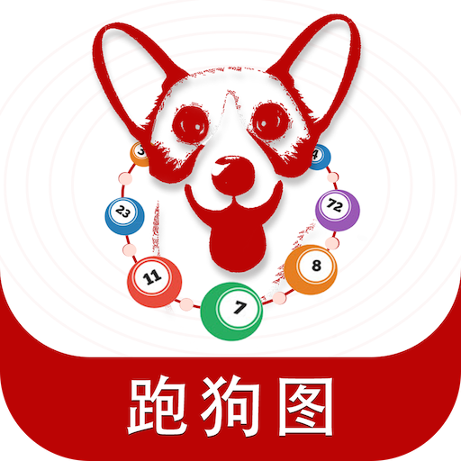 376969跑狗论坛353,全身心数据计划_IFH81.610收藏版