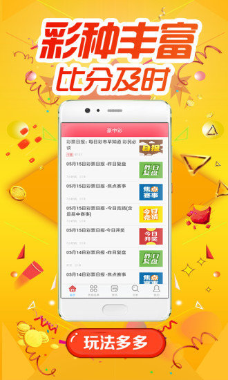 新澳门彩一肖一码,專家解析意見_DKH81.988沉浸版