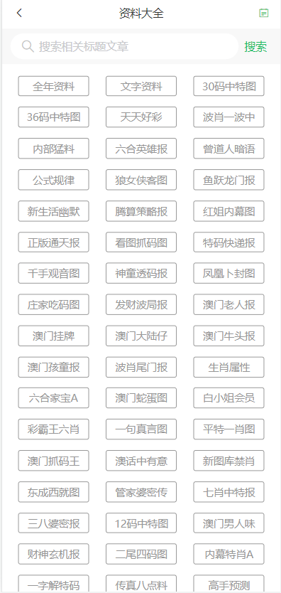 曾道道人资料免费大全,详细数据解读_IDK81.855体现版