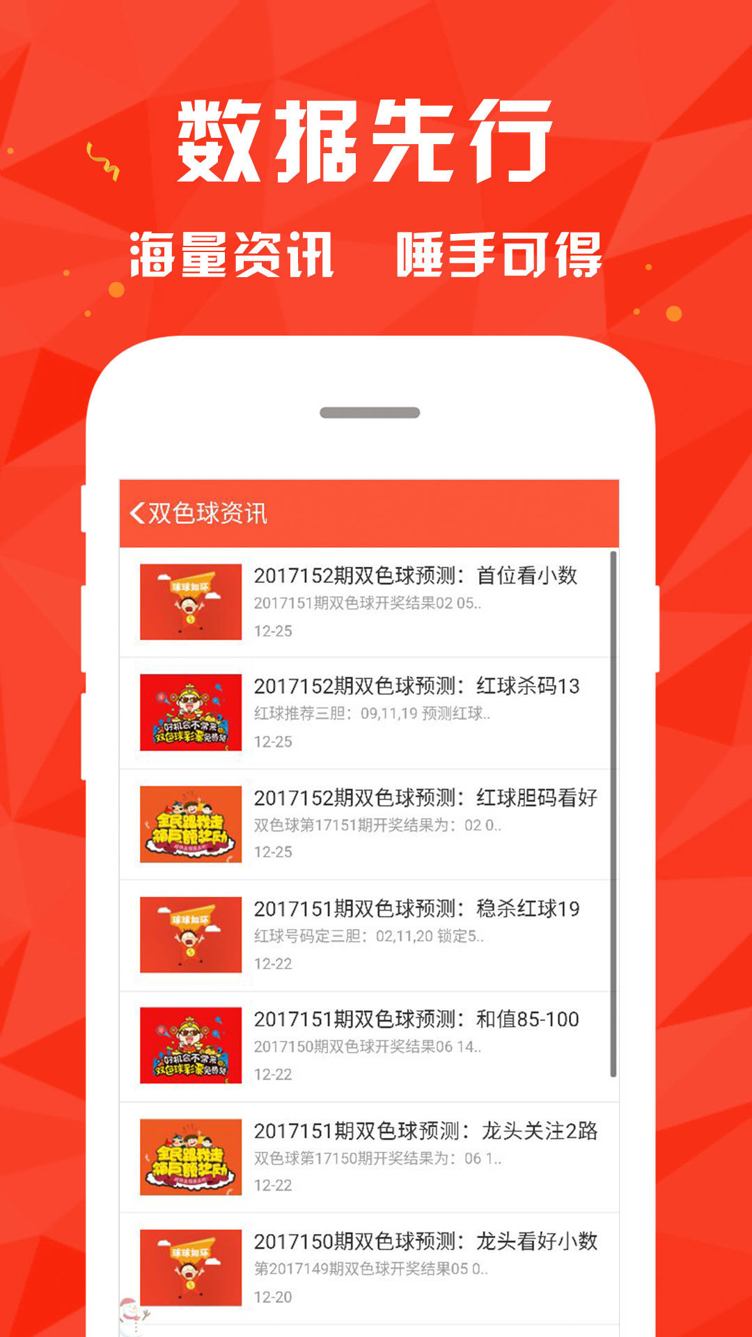 新澳门开奖详情,科学数据解读分析_RWC81.324媒体宣传版