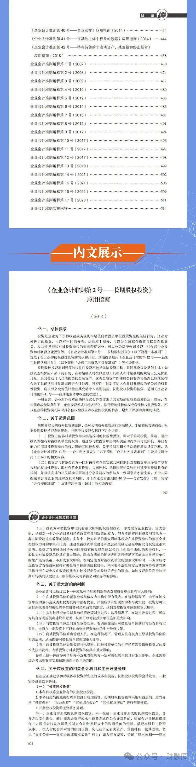 第1371页