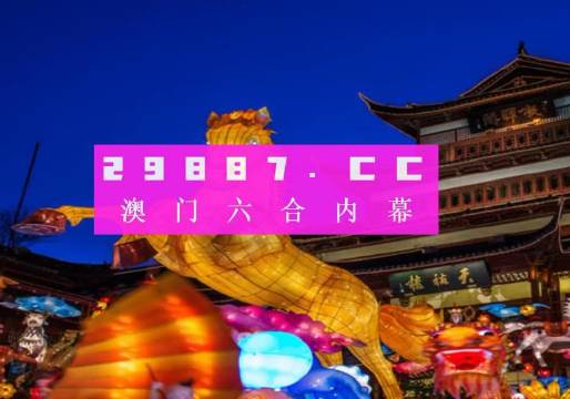 澳门精准一肖一码100%精准,精细化方案决策_ZHR81.184变革版