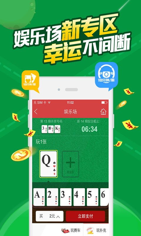 新澳门今晚王中王资料,全方位操作计划_QPV81.794娱乐版