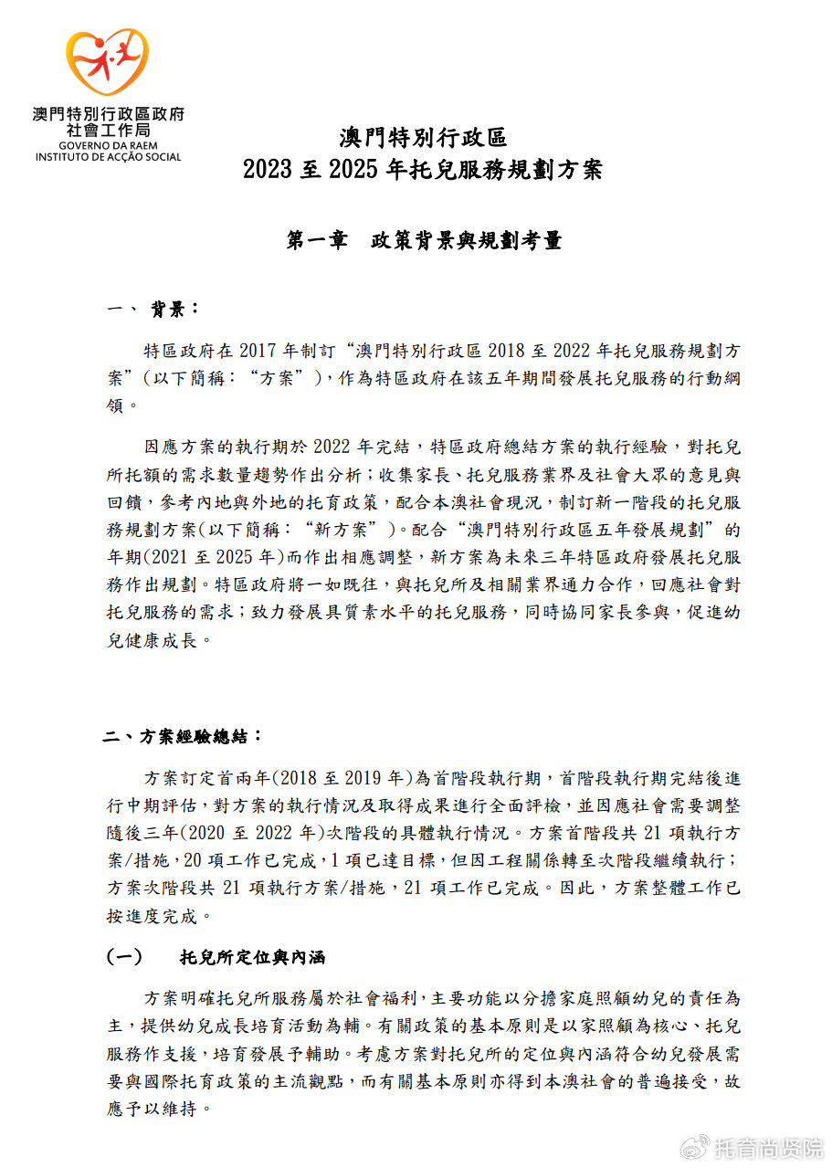 2024香港全年免费资料 精准,策略规划_OIJ81.708时刻版