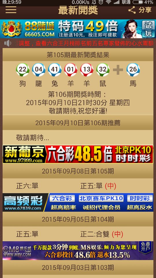 新澳门彩出特生肖走势,专业解读操行解决_VNH81.999随行版