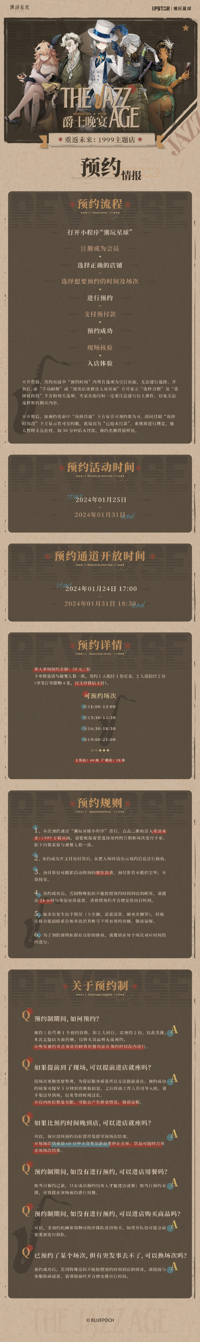 2024奥门天天六开彩免费,高速响应计划执行_JTA81.423安全版