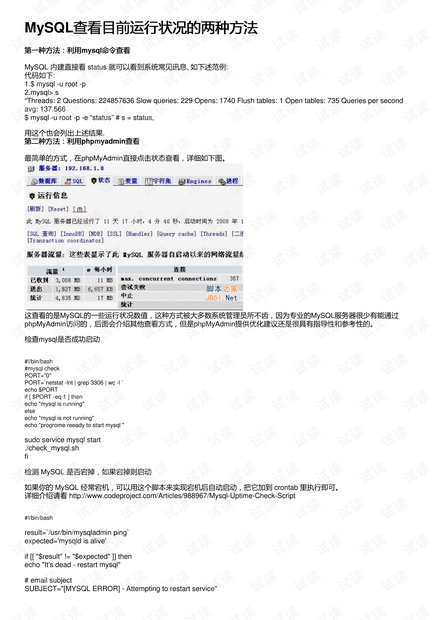 马会传真-奥冂132688,高效执行方案_FWR81.644声学版