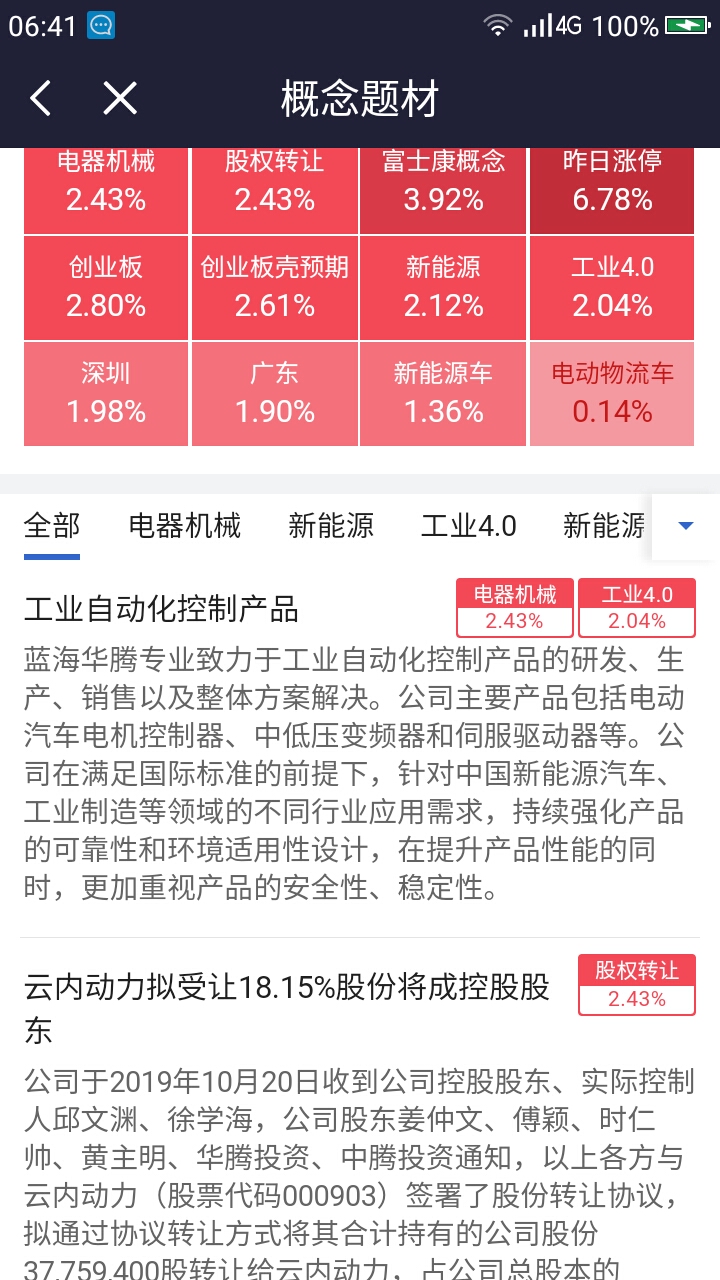 2024年今晚澳门特马开奖结果,专家意见法案_GAE81.375感知版