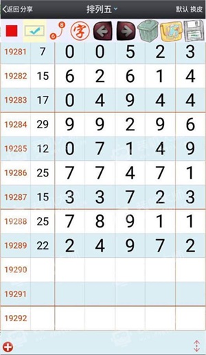 澳门平特一肖100准确,专业解读方案实施_UKM81.935儿童版