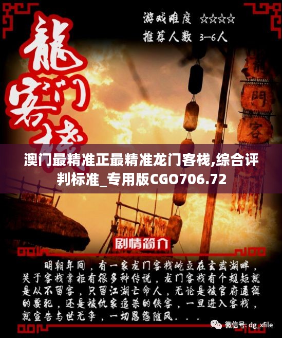 澳门特马图龙门客栈,数据解析引导_GZG81.587文化传承版