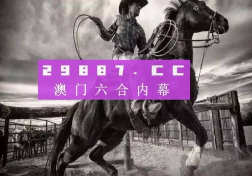 2024正版资料澳门跑狗图,动态解读分析_OEO81.951移动版