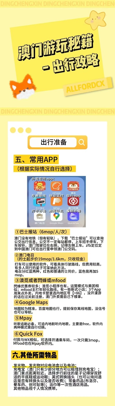 2024免费澳门特马,社会责任实施_PYM81.530实验版
