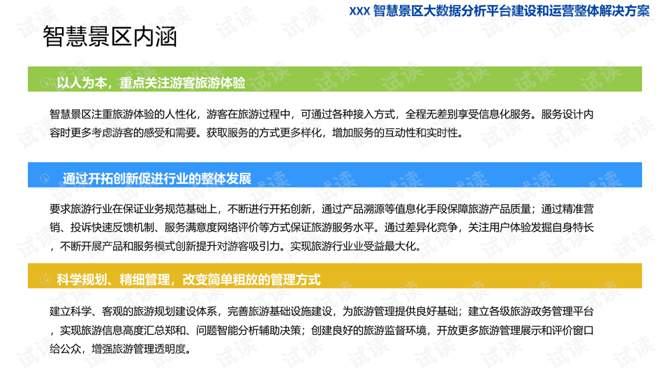 第1333页