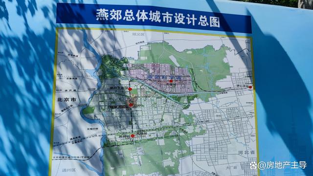 北京燕郊规划最新消息,北京燕郊规划最新消息