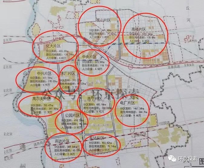 北京燕郊规划最新消息,北京燕郊规划最新消息