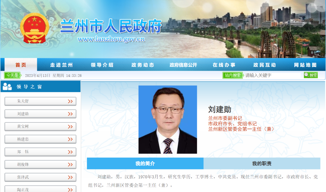 兰州市副市长名单最新,兰州市副市长名单最新揭秘，小巷中的独特风味小店等你来探索！