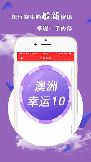 澳彩精准资料免费长期公开,策略优化计划_AZO47.813升级版
