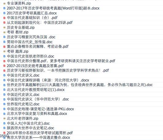 新：奥天天开奖资料大全,历史学_LKS83.900高效版