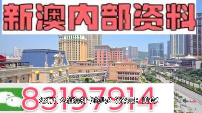 新澳最精准免费资料大全298期,揭秘APEC_ADH83.140程序版