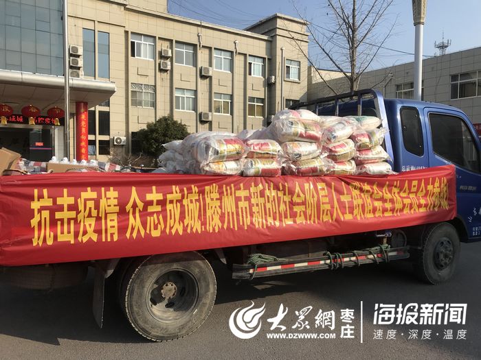 滕州疫情最新,滕州疫情最新概况