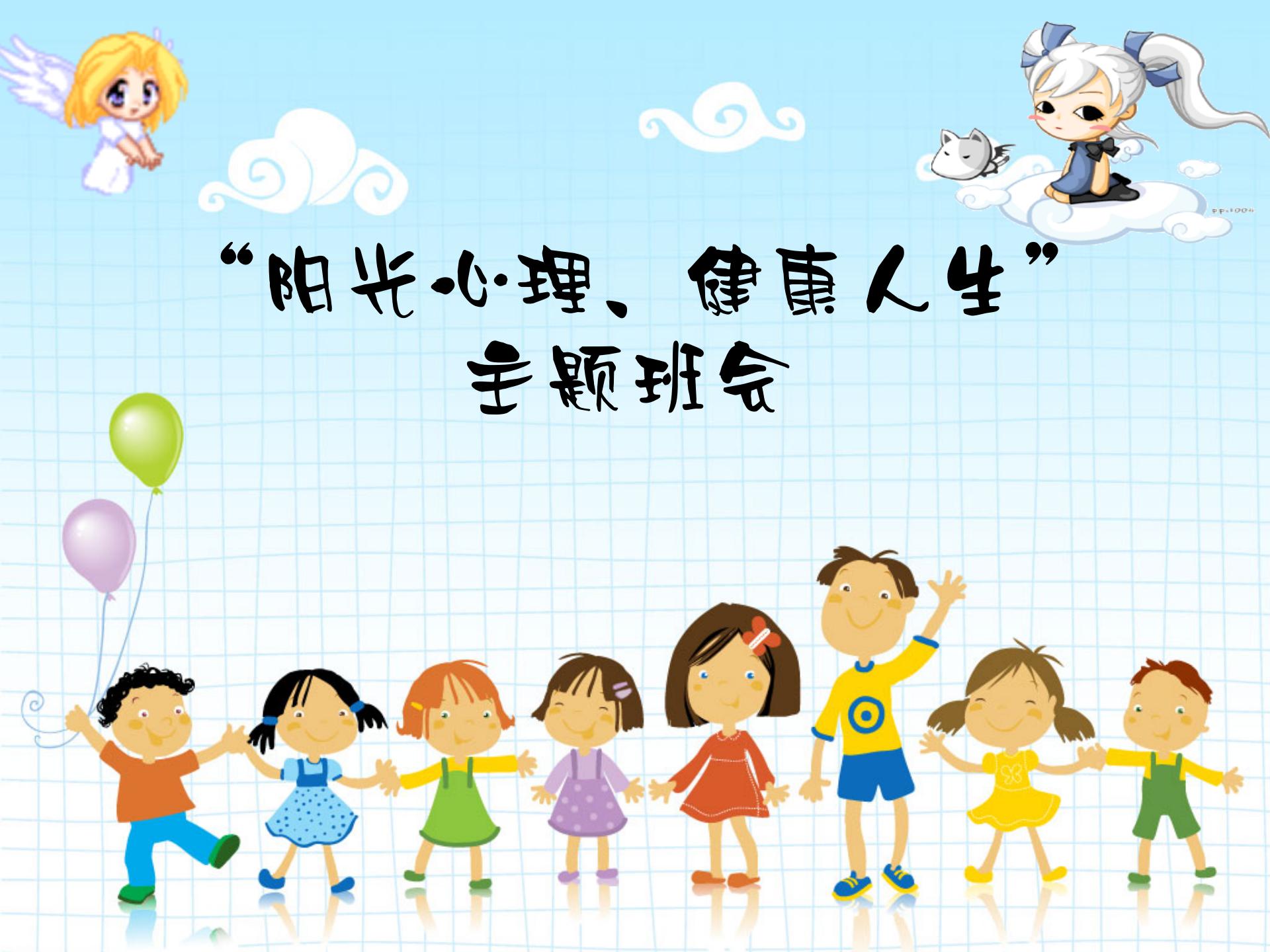 班会主题最新,班会主题最新，当代学生责任感与担当意识的培育与提升