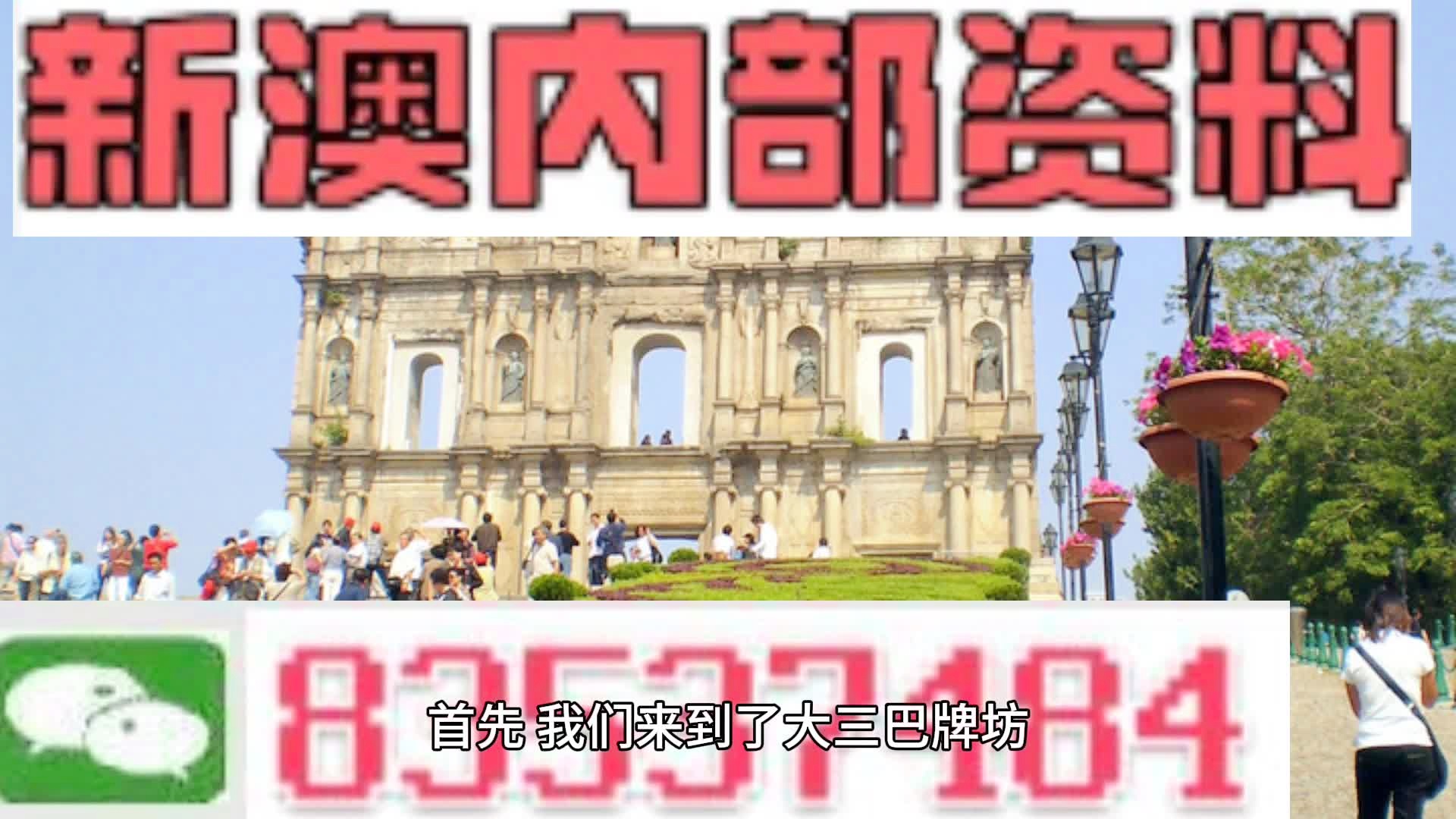 澳门天天开彩期期精准,全身心数据指导枕_影像版42.519