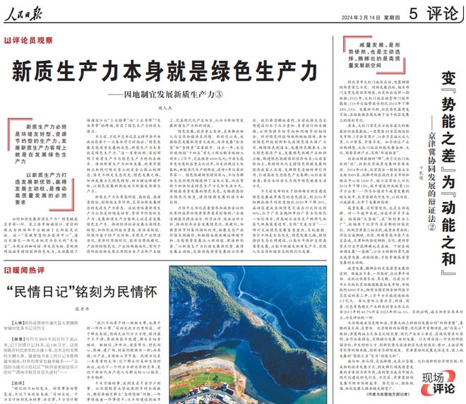 澳门正版精准免费大全,标准执行具体评价_见证版97.416