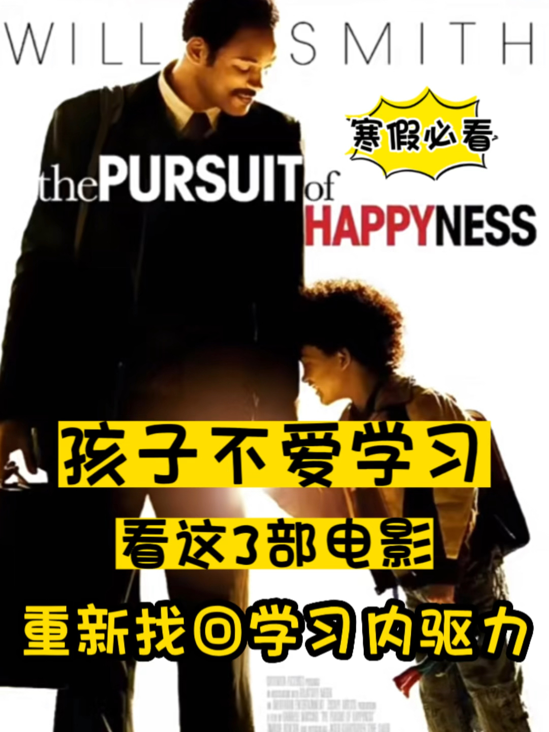课外辅导电影,课外辅导电影，高科技产品引领未来学习新风尚