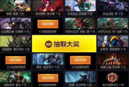 英雄联盟最新活动抽奖,英雄联盟最新活动抽奖，一场探索自然美景的旅行邀请函