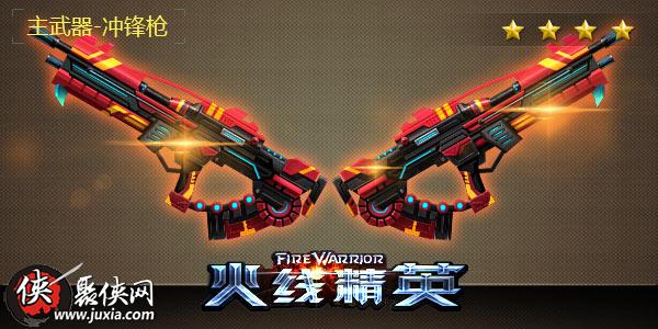 火线精英最新武器,火线精英最新武器论述