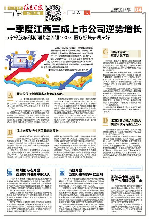 江西上市公司名单,重磅推出江西上市公司名单——科技的力量，生活的变革