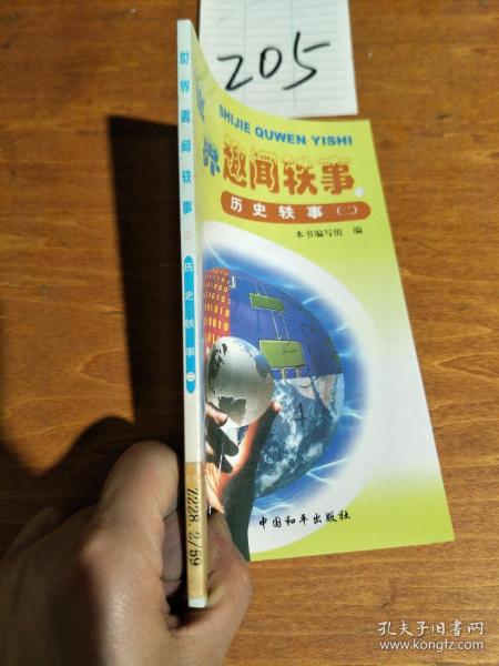 最新闲谈趣事,最新闲谈趣事