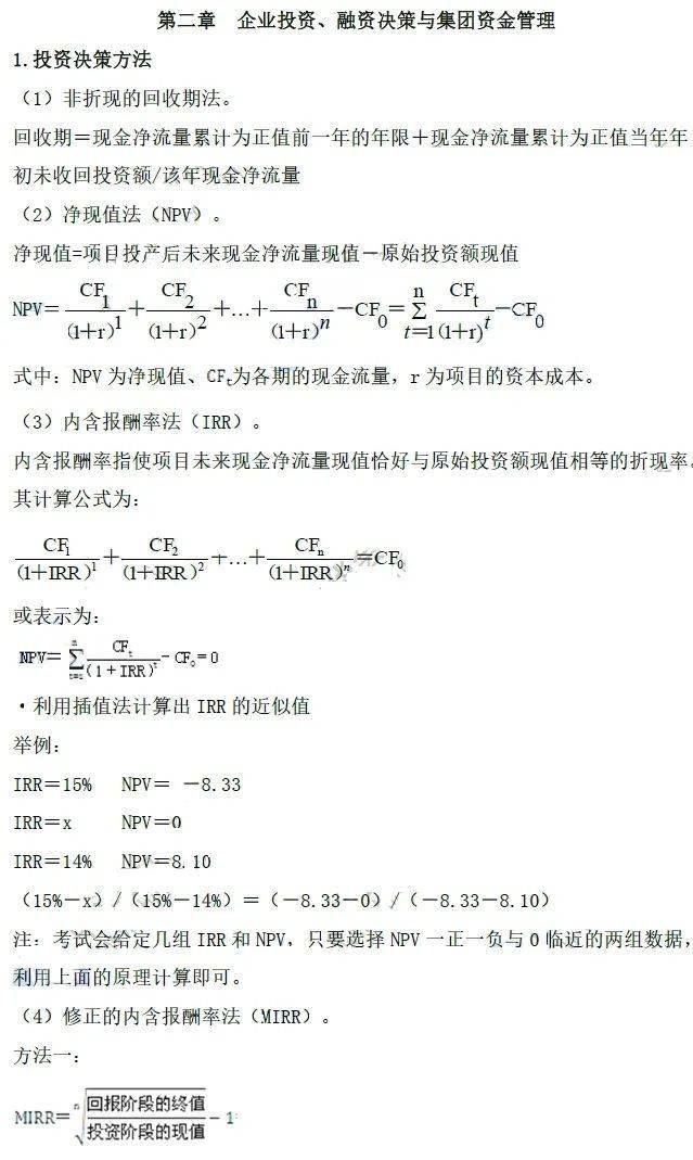 最新公式大全,最新公式大全，旅行中的自然美景与内心平静的探寻