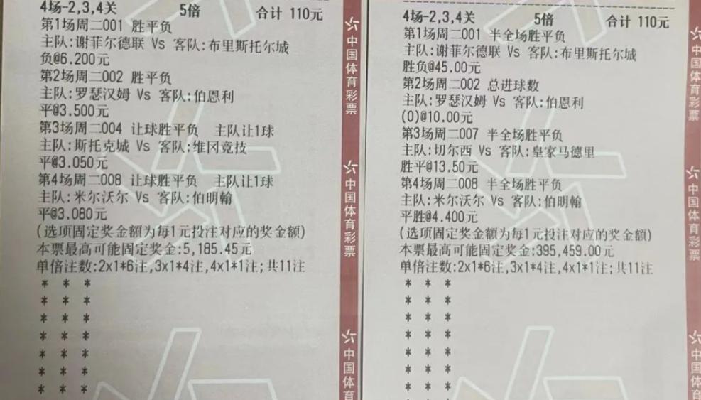 足球比赛直播比分,足球比赛直播比分——小巷中的热血角落