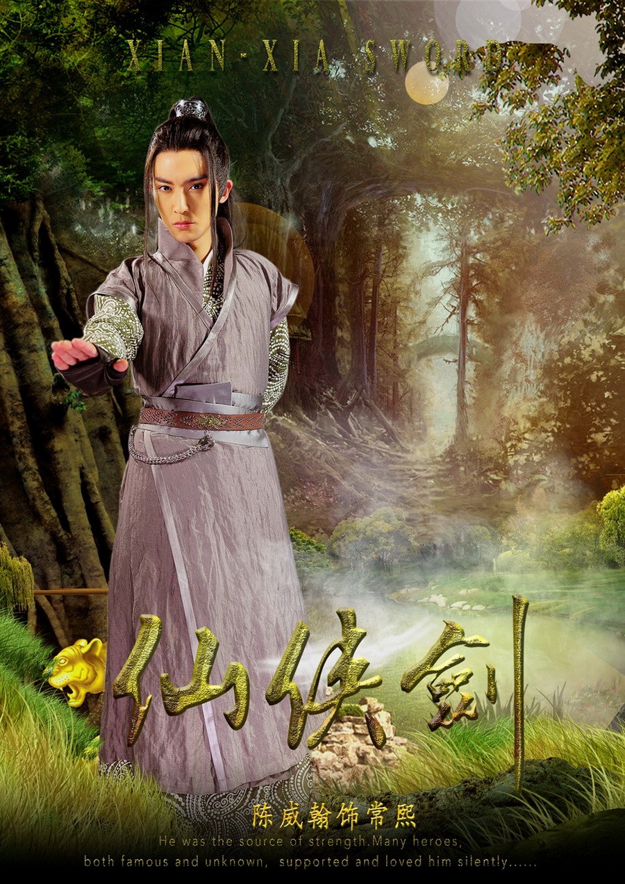 仙侠剑电视剧,仙侠剑电视剧，自信与成就感的奇幻之旅