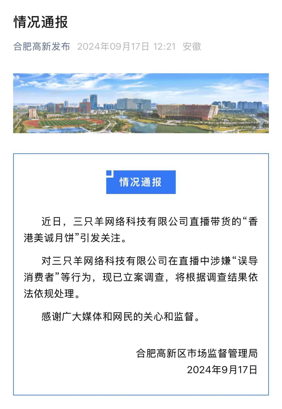 合肥最新报道,合肥最新报道，掌握任务完成与技能学习全攻略