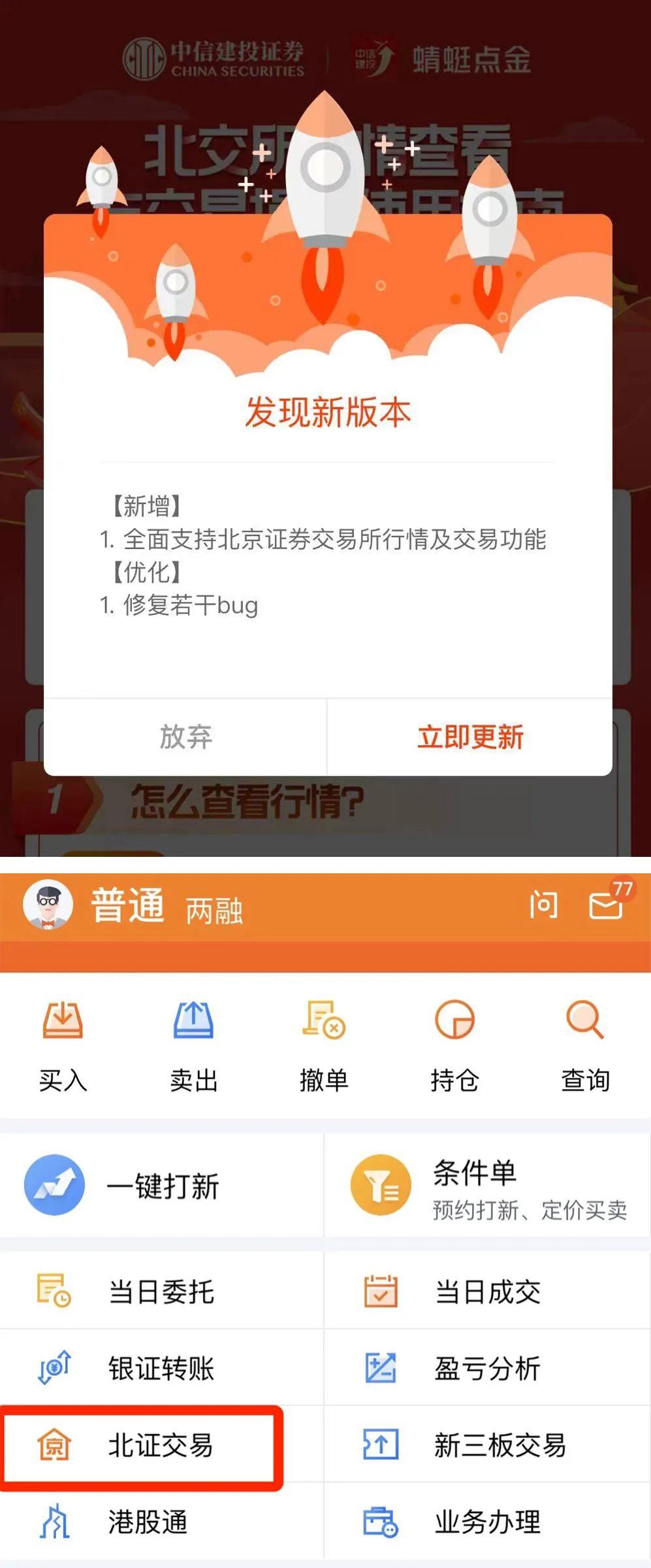 上市交易证,上市交易证的奇妙日常