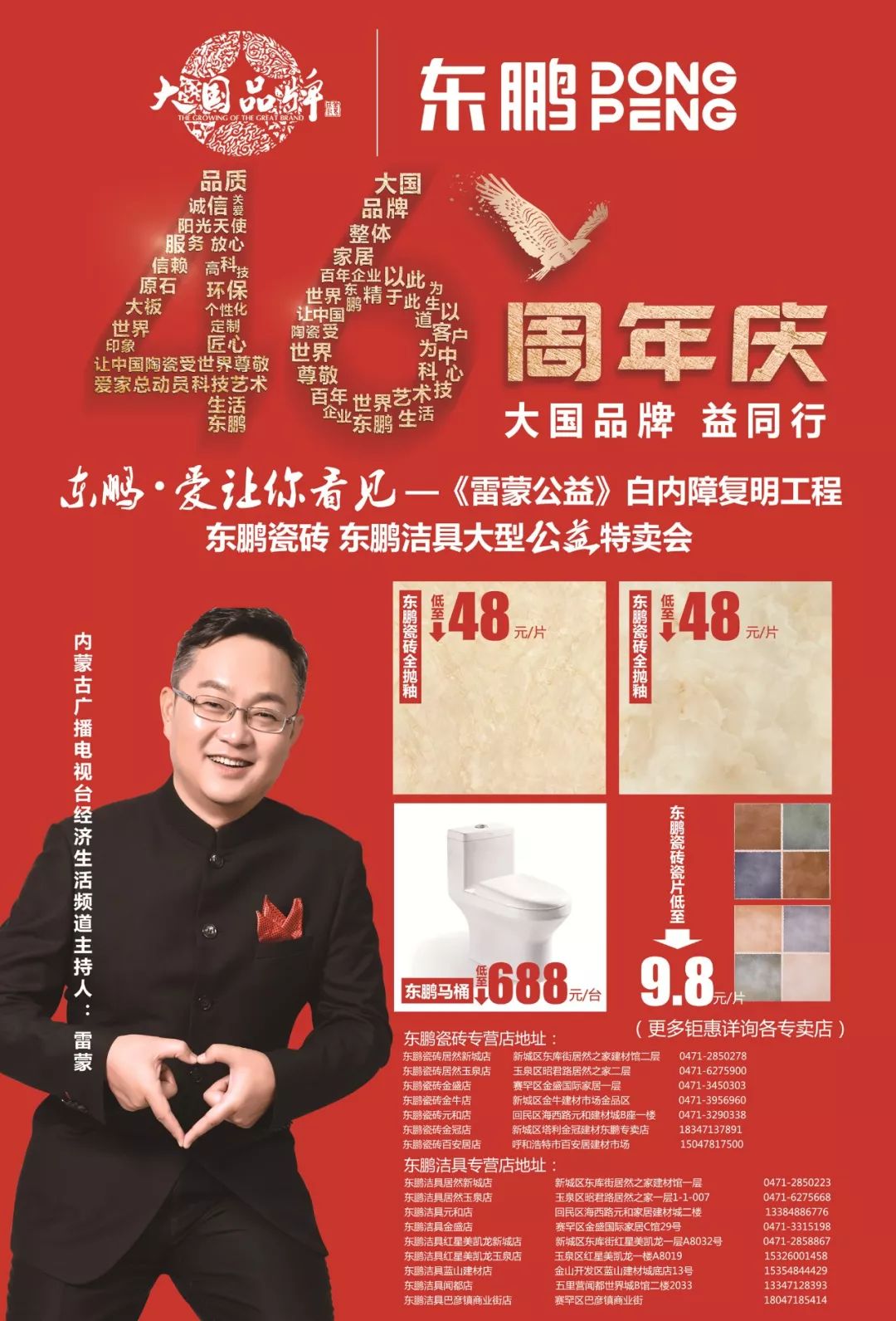 东鹏洁具最新宣传图片,东鹏洁具最新宣传图片——时尚与品质的完美融合