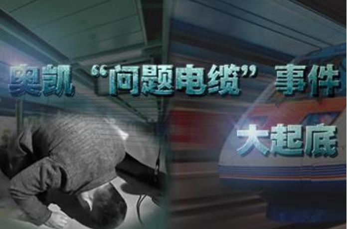 陕西电缆事件最新消息,陕西电缆事件最新消息，探究与观点阐述